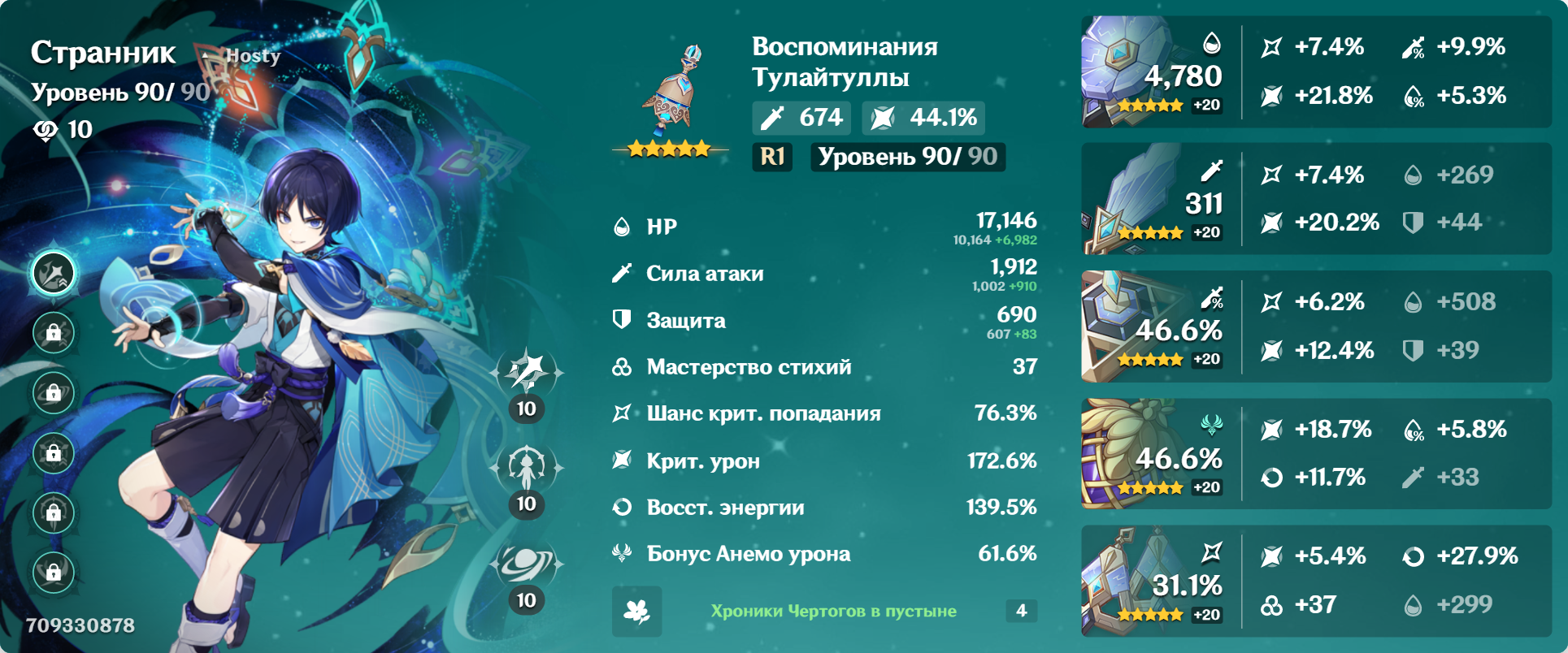 Странник С1